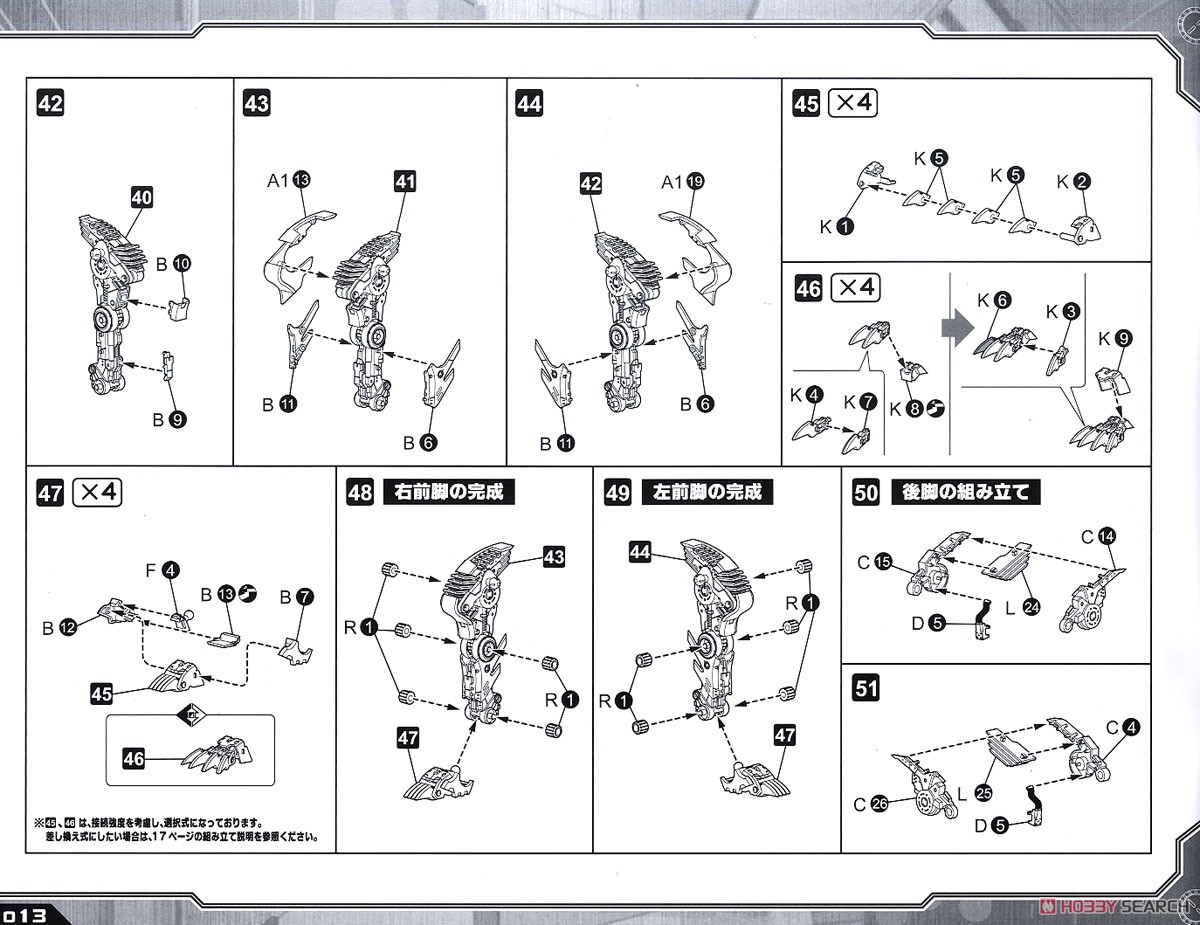 EZ-035 ライトニングサイクス マーキングプラスVer. (プラモデル) 設計図7