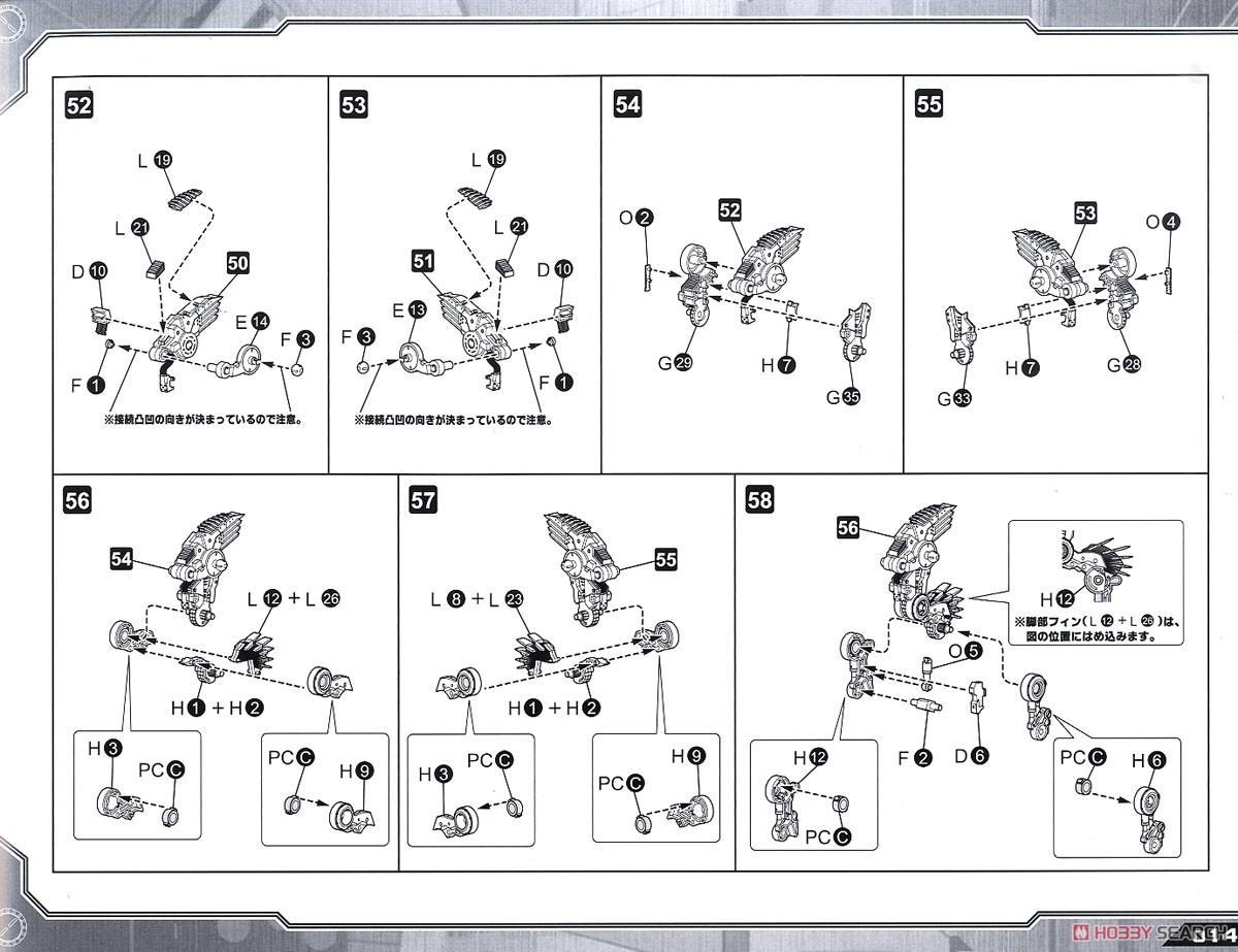 EZ-035 ライトニングサイクス マーキングプラスVer. (プラモデル) 設計図8