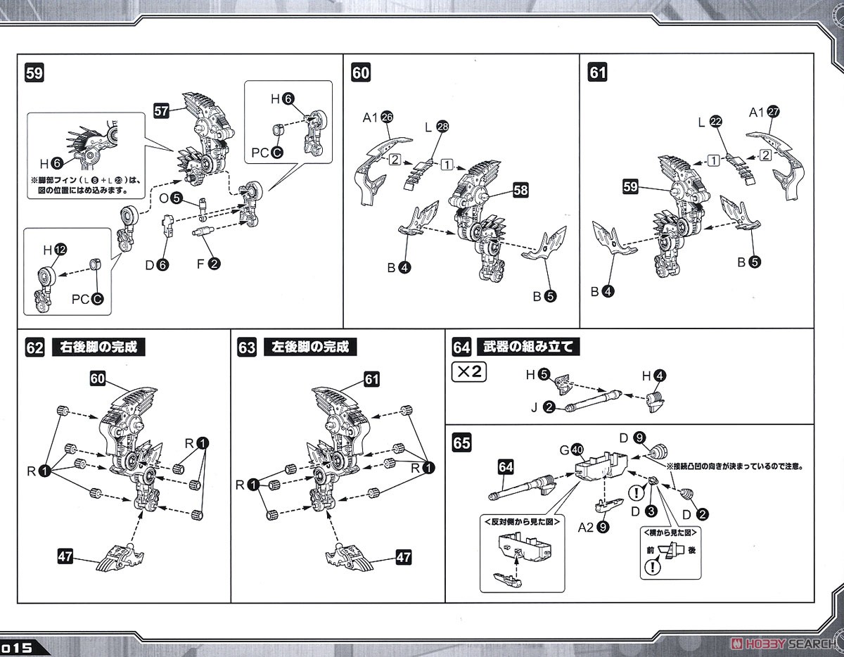 EZ-035 ライトニングサイクス マーキングプラスVer. (プラモデル) 設計図9