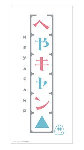 Heyacamp Vertical Text Sport Towel (Anime Toy)