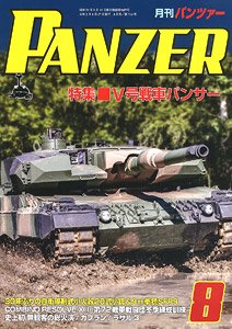 PANZER (パンツァー) 2020年8月号 No.704 (雑誌)