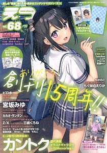 E2 (Etsu) vol.68 w/Bonus Item (Hobby Magazine)