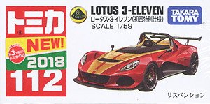 No.112 ロータス 3-イレブン (初回特別仕様) (トミカ)