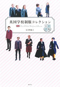English School Uniform Collection (Book)