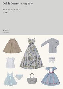 Dollfie Dream SEWING BOOK -基本のガーリィスタイル 春夏編- (書籍)