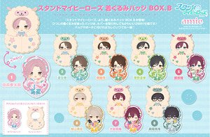 Stand My Heroes Kigurumi Badge Box.B (Set of 8) (Anime Toy)