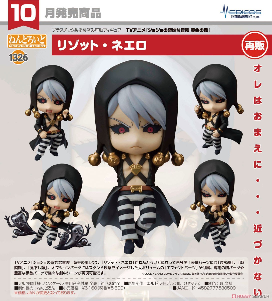 Nendoroid Risotto Nero (Completed) Item picture7