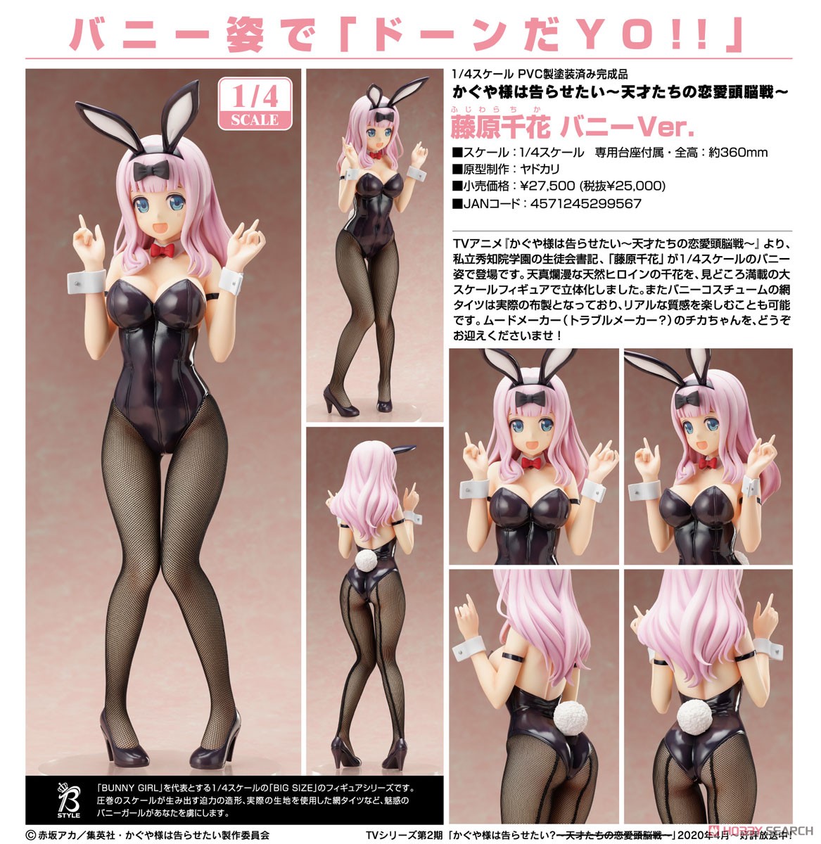 Chika Fujiwara: Bunny Ver. (PVC Figure) Item picture7