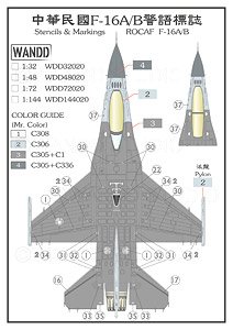 ROCAF Stencils & Markings F-16A/B Decal