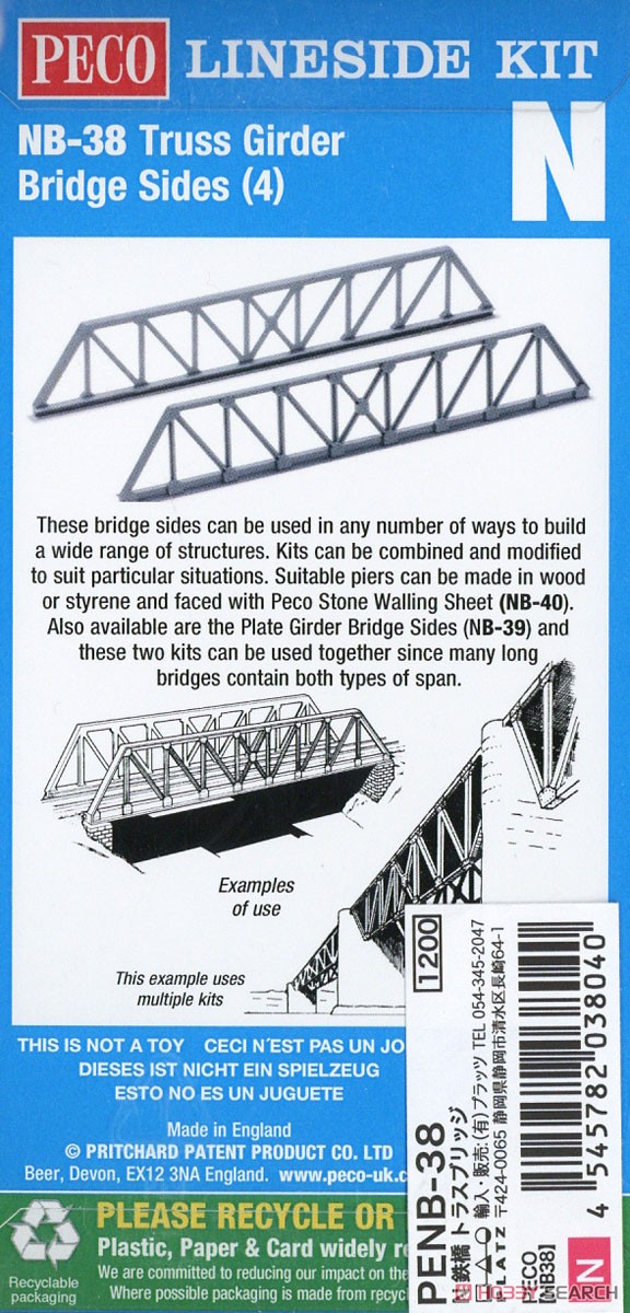 (N) 鉄橋 トラスブリッジ 【NB38】 (鉄道模型) その他の画像1