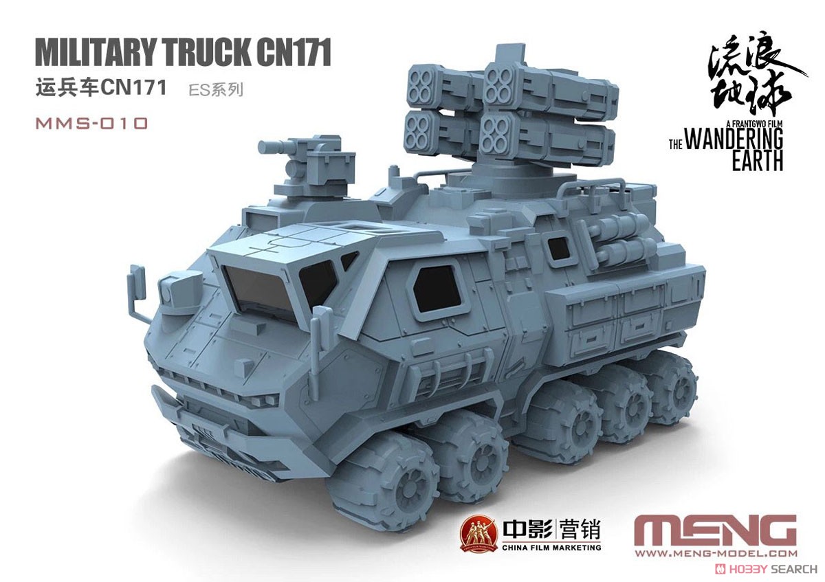 Military Truck CN171 (Plastic model) Other picture1