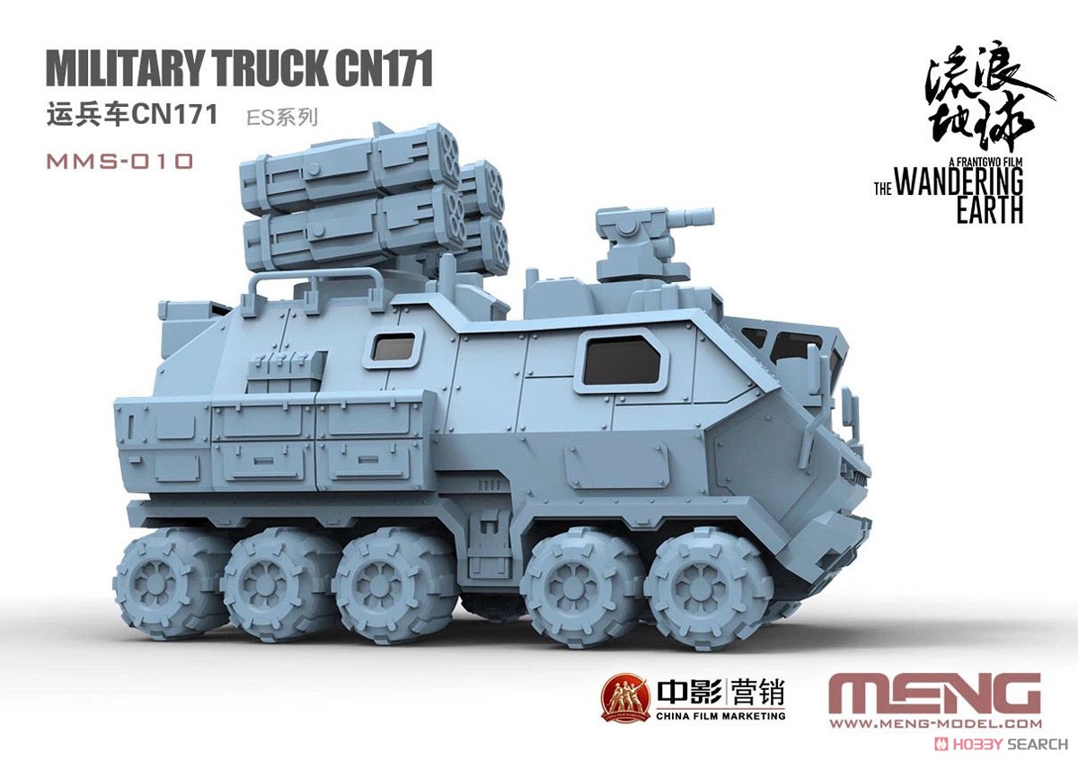 Military Truck CN171 (Plastic model) Other picture2