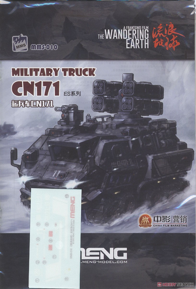 Military Truck CN171 (Plastic model) Contents2