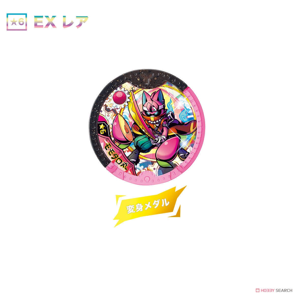 妖怪Yメダル EX01 ゲームとワイワイ超連動！ (10個セット) (キャラクタートイ) 商品画像1