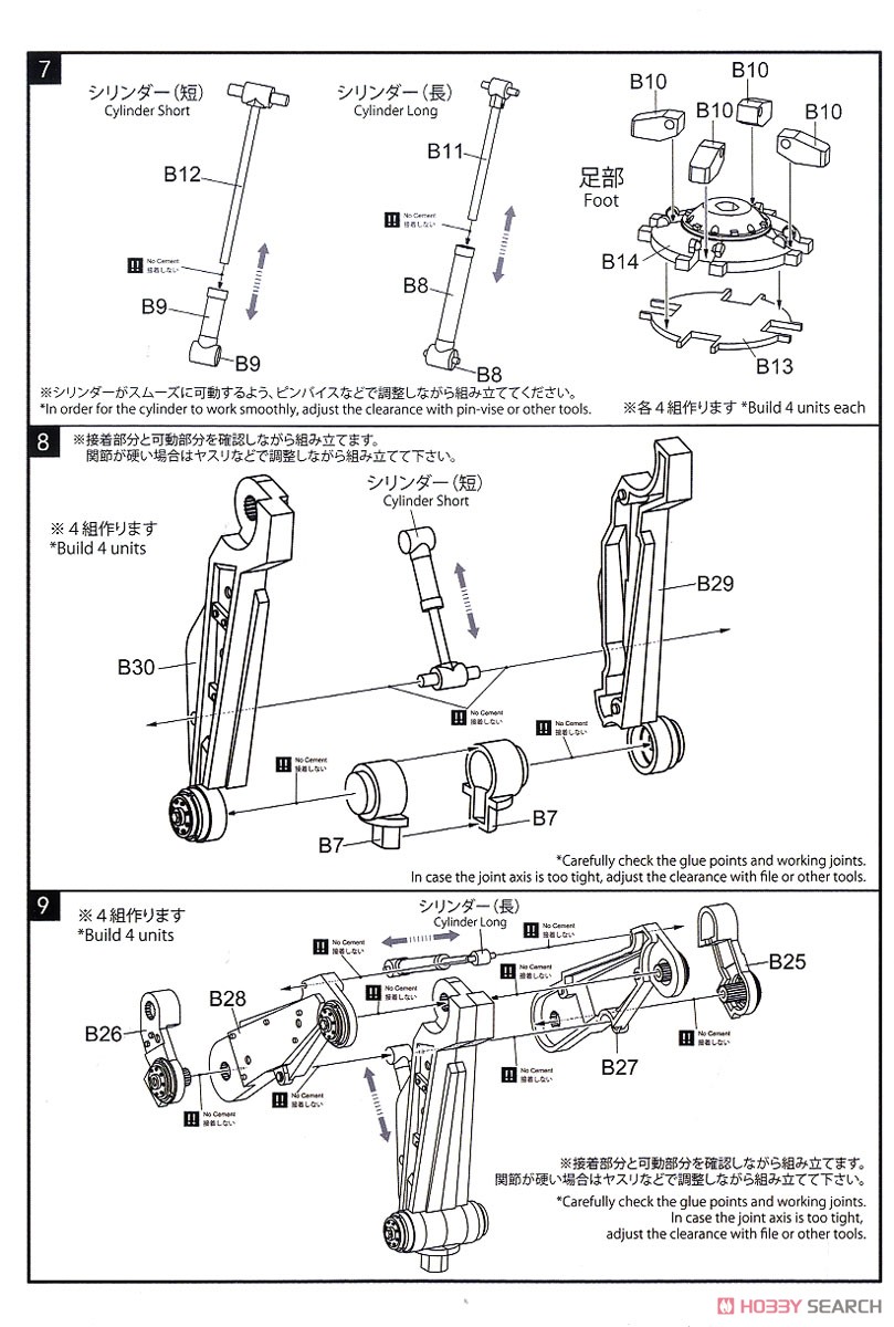 日本軍特殊自走砲 「兜改」 (プラモデル) 設計図3