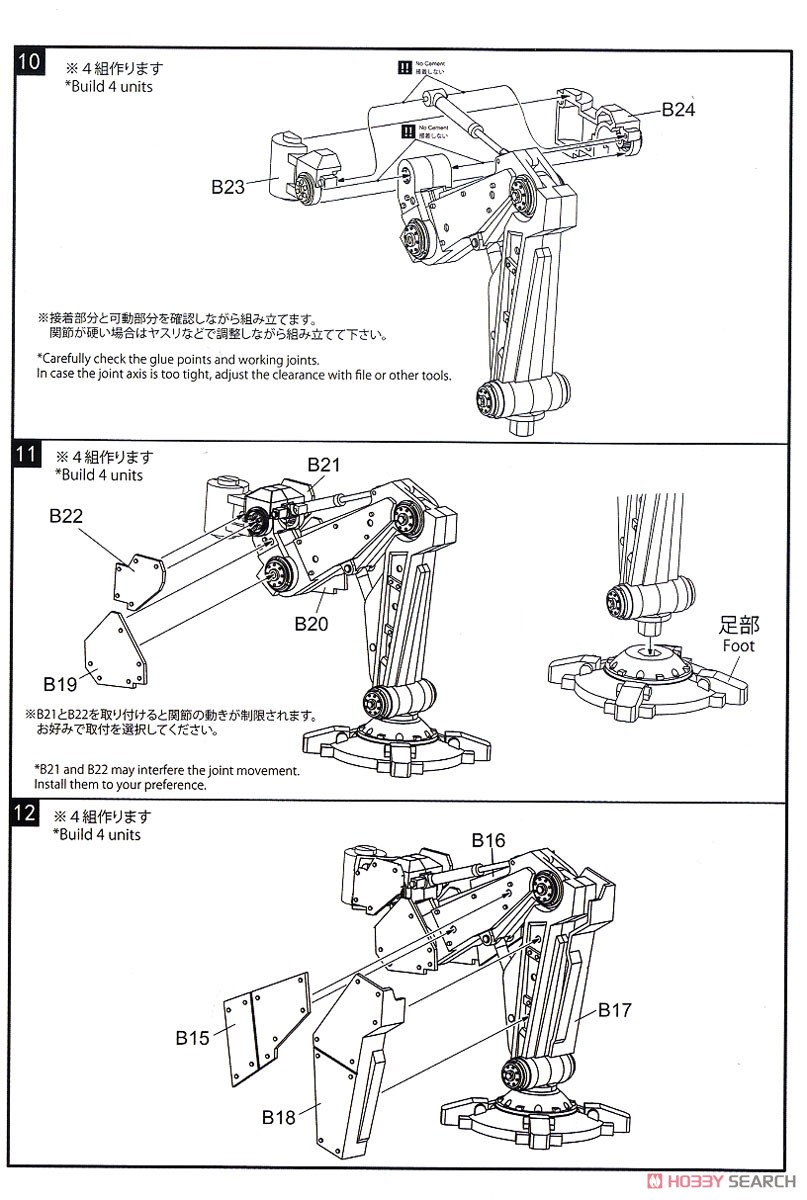 日本軍特殊自走砲 「兜改」 (プラモデル) 設計図4