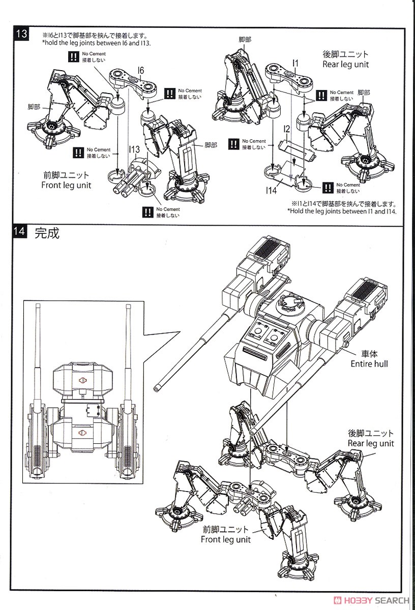 日本軍特殊自走砲 「兜改」 (プラモデル) 設計図5