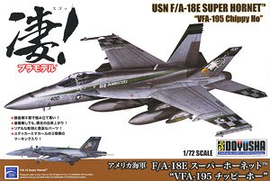 USN F/A-18E Super Hornet `VFA-195 Chippy Ho` (Plastic model)