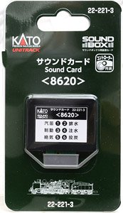 UNITRACK サウンドカード ＜8620＞ [サウンドボックス用音源カード] (鉄道模型)
