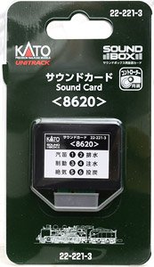 Unitrack Sound Card `8620` [for Sound Box] (Model Train)
