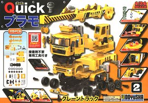 (2) Crane Truck (Model Car)