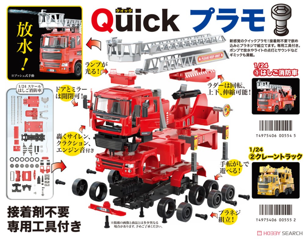 (2) Crane Truck (Model Car) Other picture2