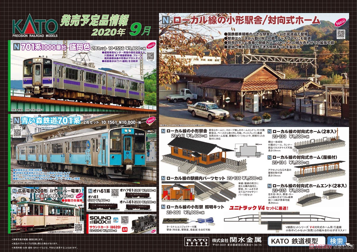 Aoimori Railway Series Aoimori 701 Two Car Set (2-Car Set) (Model Train) Other picture1