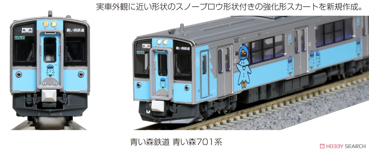 Aoimori Railway Series Aoimori 701 Two Car Set (2-Car Set) (Model Train) Other picture2