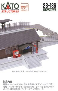 ローカル線の駅構内パーツセット (鉄道模型)