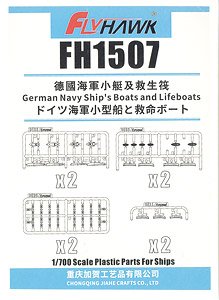German Navy Ship`s Boats and Lifeboats (Plastic model)