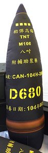 M106 8` (203mm) HE Type Cushion (Plastic model)