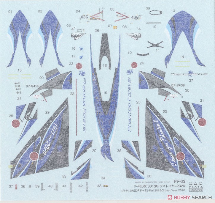 航空自衛隊 戦闘機 F-4EJ改 ファントムII 第301飛行隊 `ファントム フォーエバー 2020 最終章` (プラモデル) 中身2
