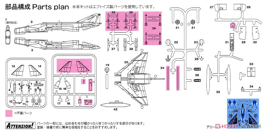 航空自衛隊 戦闘機 F-4EJ改 ファントムII 第301飛行隊 `ファントム フォーエバー 2020 最終章` (プラモデル) 設計図4