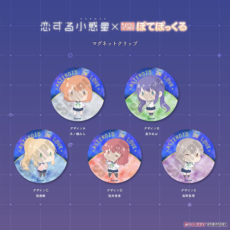 [Asteroid In Love] Magnet Clip Pote-C Mai Inose (Anime Toy) Other picture1