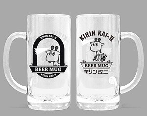 Kantai Collection Kirin Kai-II Beer Mug (Anime Toy)