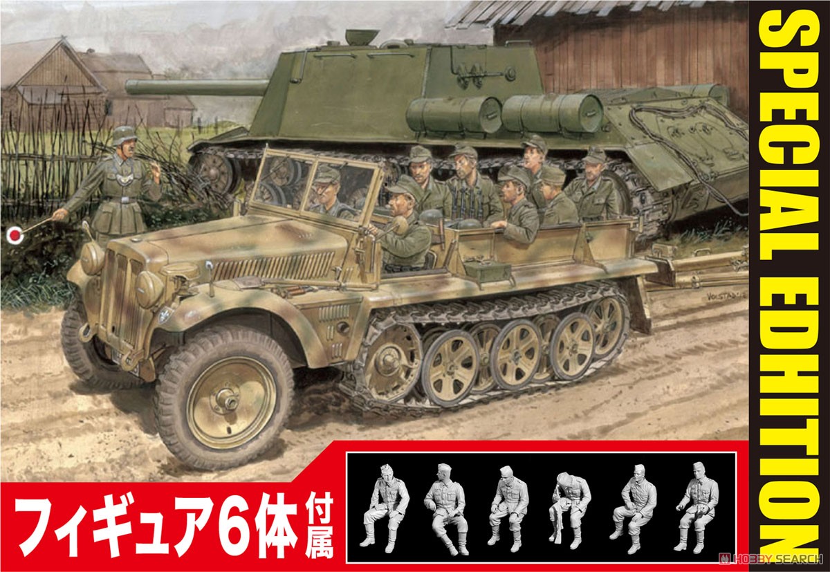 WW.II ドイツ軍 Sd.Kfz.10 1tハーフトラックB型 1942年生産型 w/搭乗兵フィギュア6体セット (プラモデル) その他の画像1