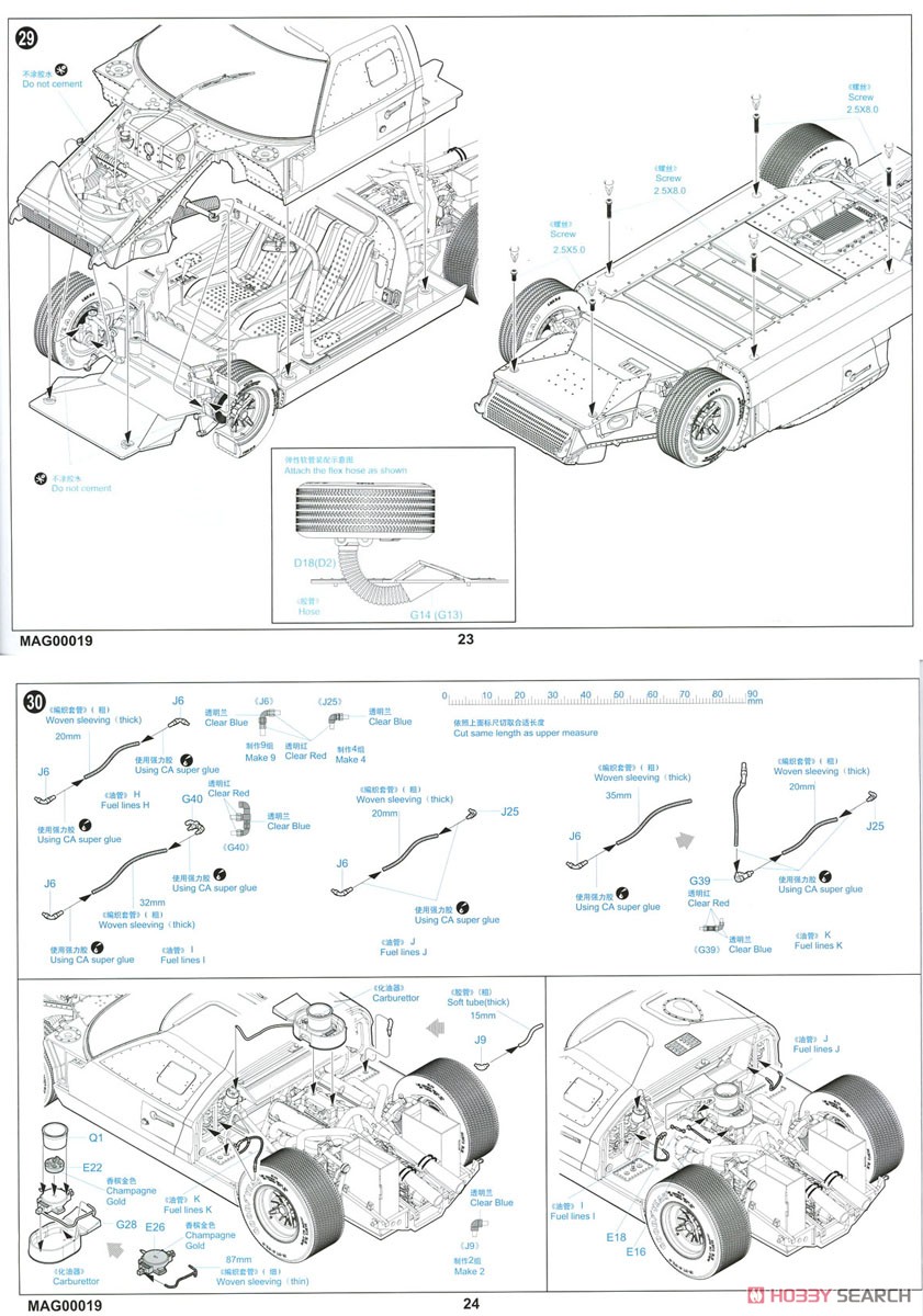 US SPORTS CAR 24 hour endurance racing car (プラモデル) 設計図10