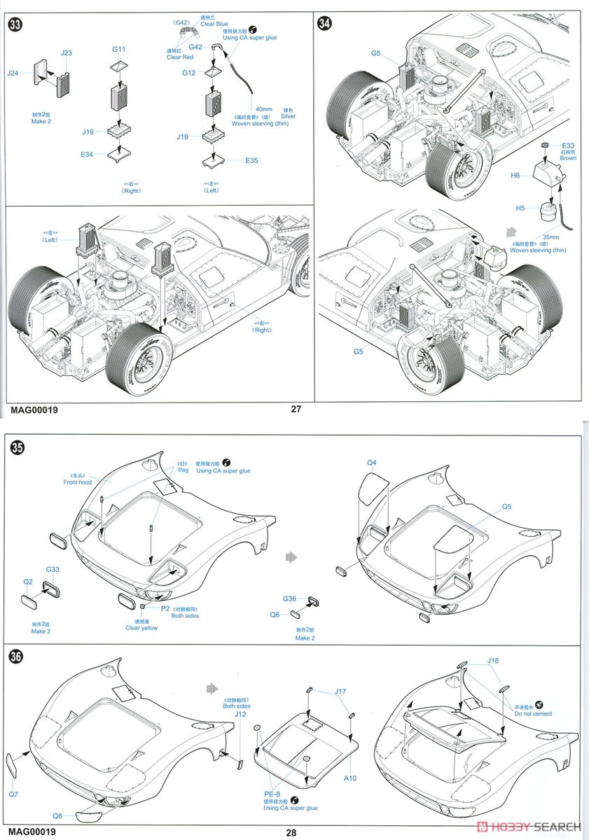 US SPORTS CAR 24 hour endurance racing car (プラモデル) 設計図12