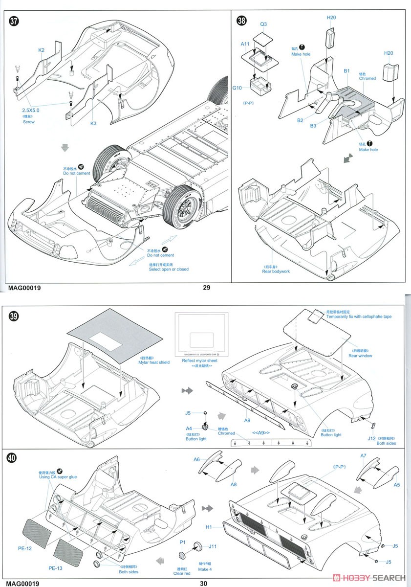 US SPORTS CAR 24 hour endurance racing car (プラモデル) 設計図13