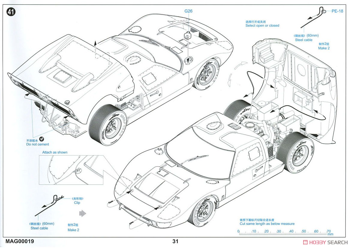 US SPORTS CAR 24 hour endurance racing car (プラモデル) 設計図14