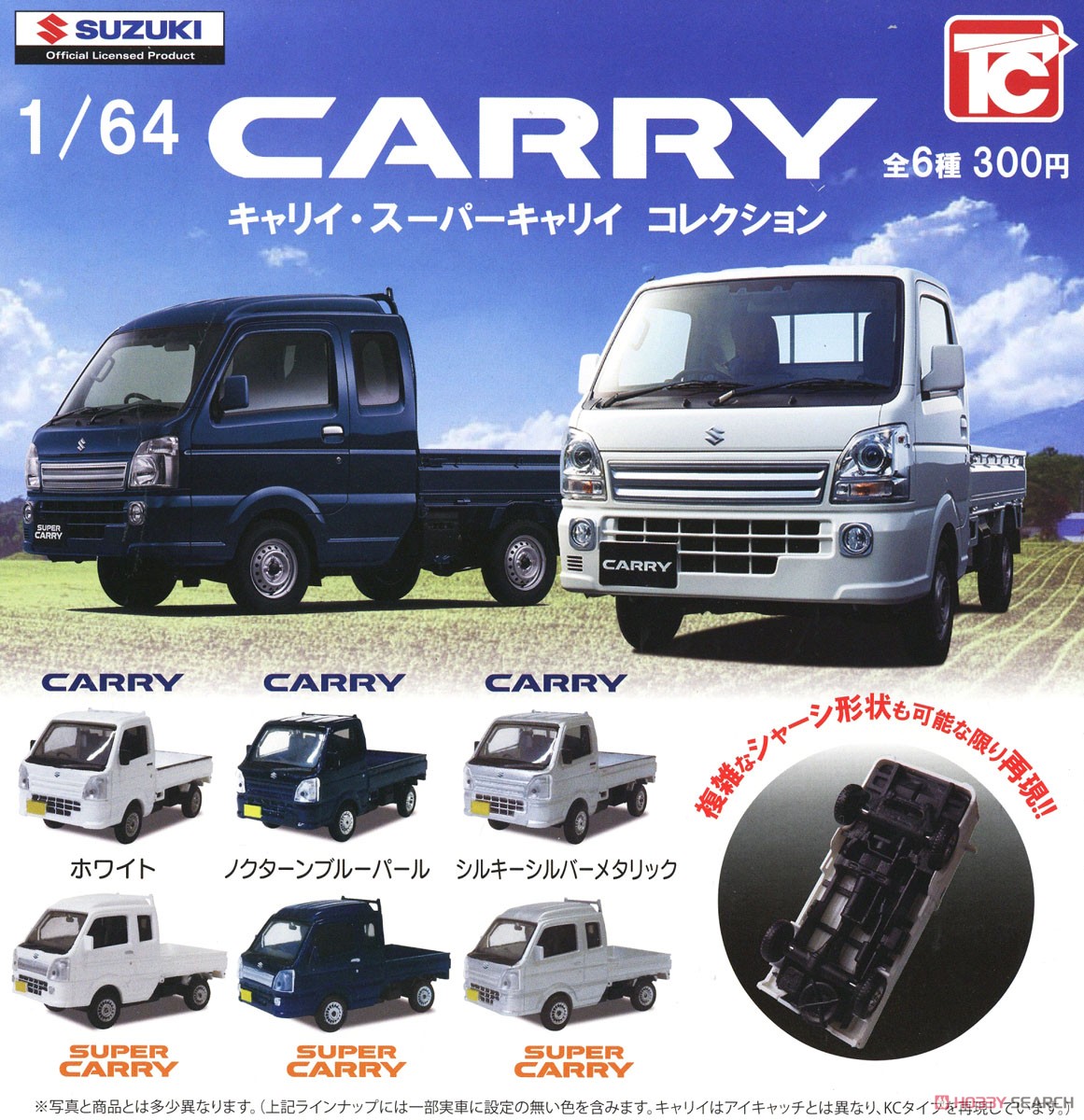 1/64 Suzuki Super Carry white (Toy) Other picture2
