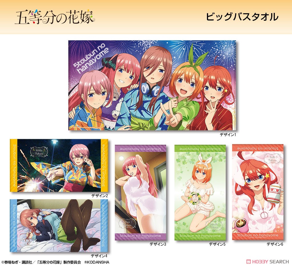 [The Quintessential Quintuplets] Big Bath Towel Design 04 (Miku Nakano) (Anime Toy) Other picture1
