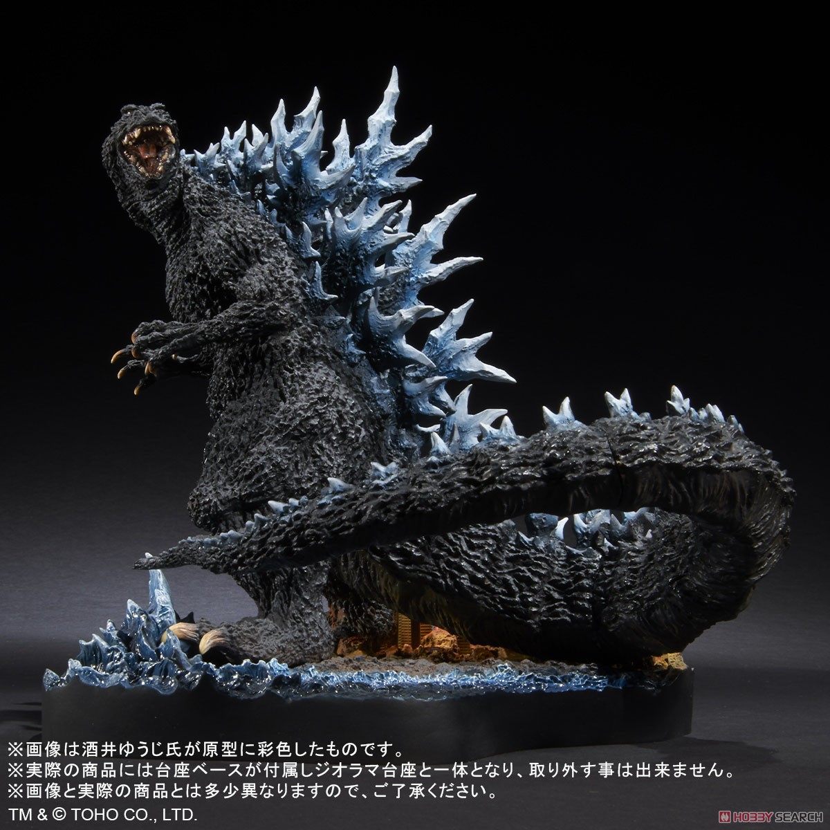 Real Master Collection Yuji Sakai Best Works Selection Godzilla (2004) Poster Version `Farewell, Godzilla.` (Completed) Item picture3
