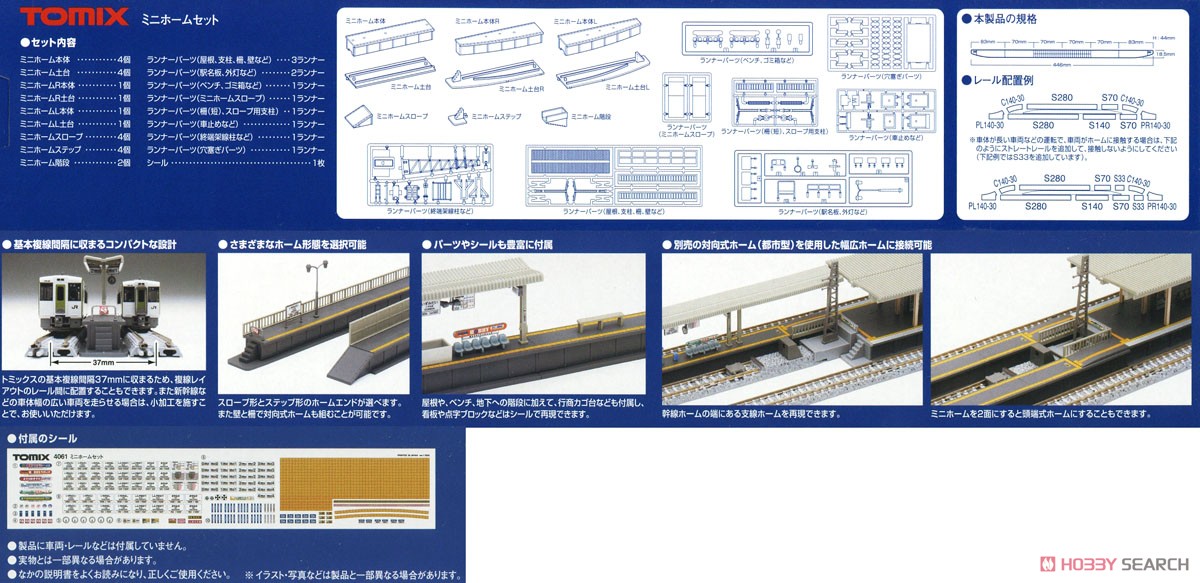 ミニホームセット (鉄道模型) その他の画像2