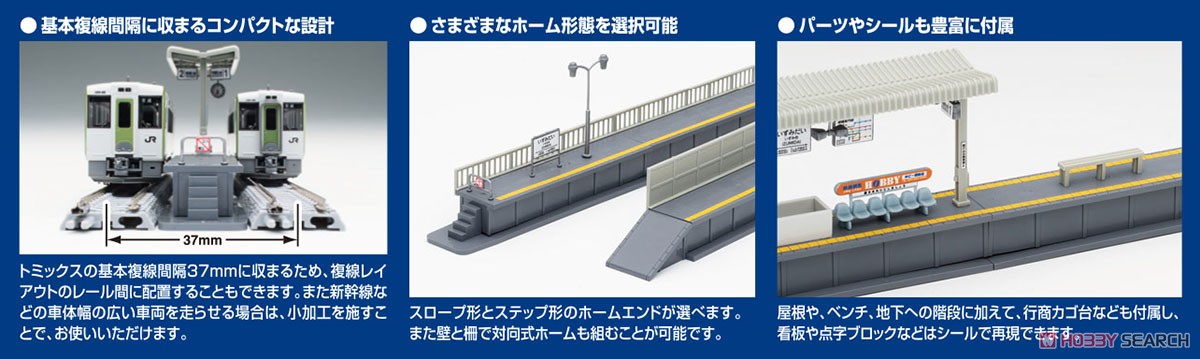 ミニホームセット (鉄道模型) その他の画像3