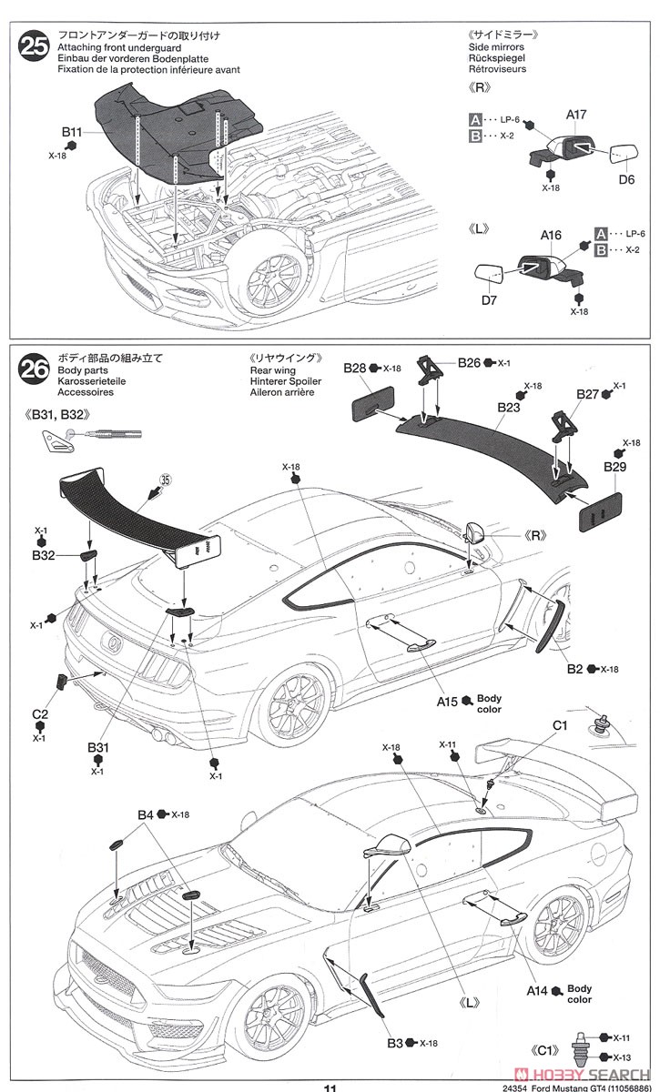 フォード マスタング GT4 (プラモデル) 設計図10