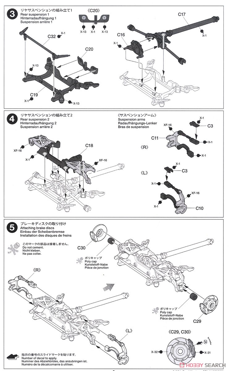 フォード マスタング GT4 (プラモデル) 設計図2