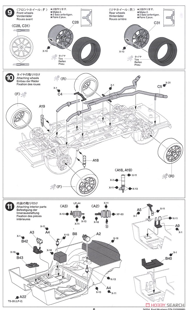 フォード マスタング GT4 (プラモデル) 設計図4