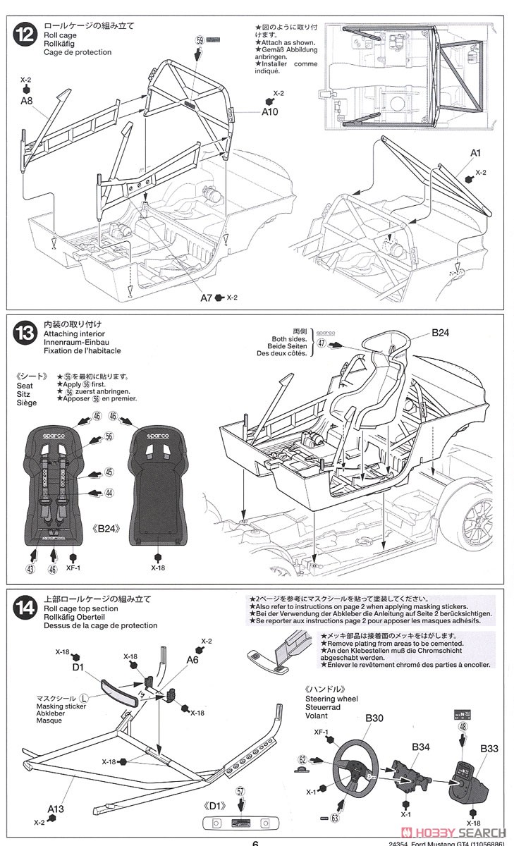 フォード マスタング GT4 (プラモデル) 設計図5