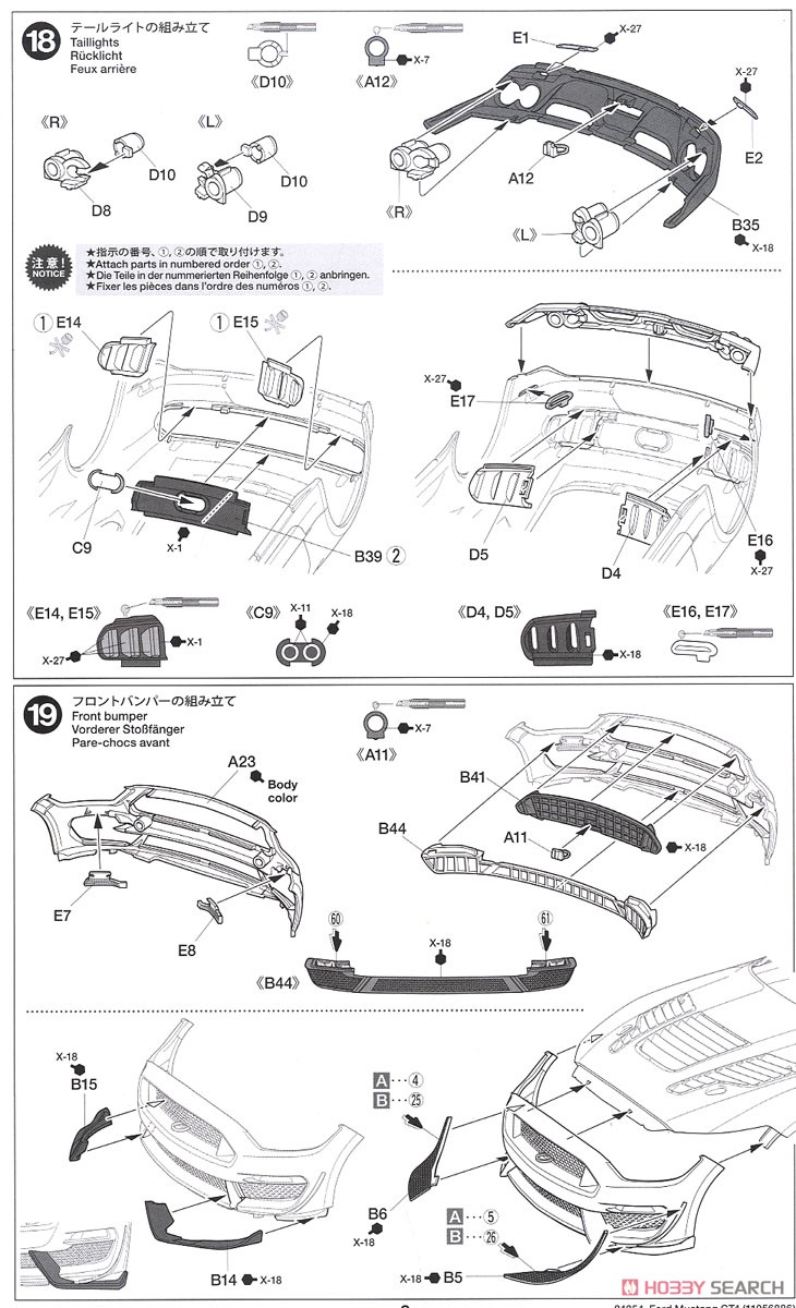 フォード マスタング GT4 (プラモデル) 設計図7